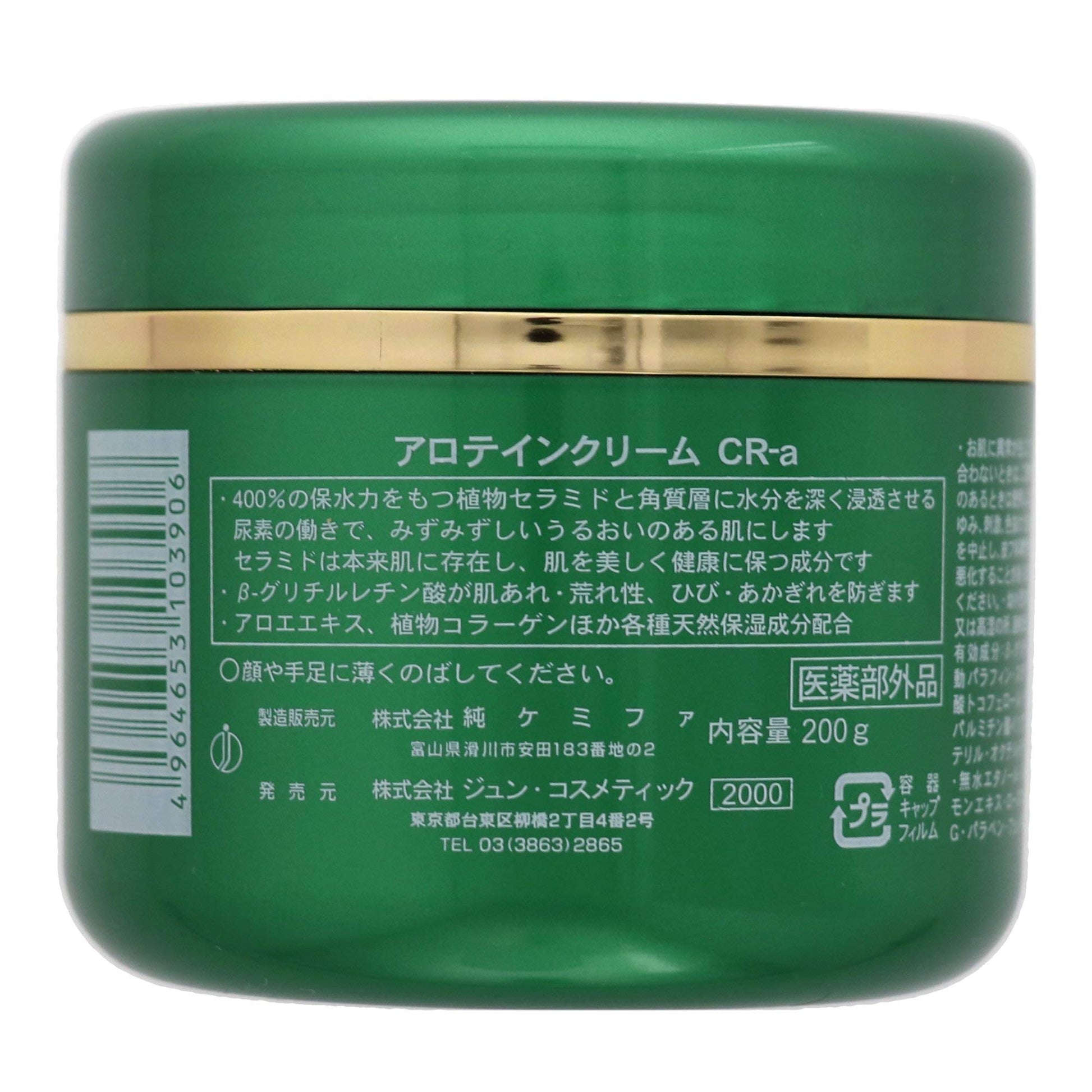【まとめ買い】薬用アロテインクリーム CR-A 200g 容量200G×6点セットジュン・コスメティック