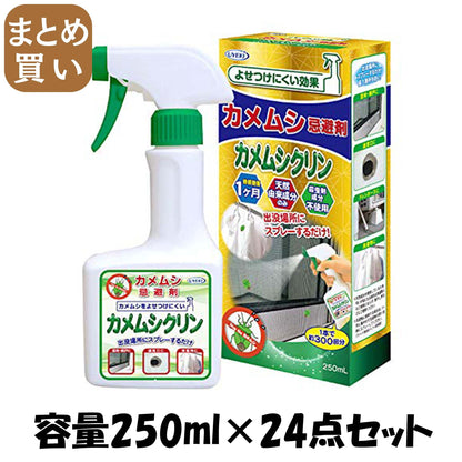 【まとめ買い】カメムシ忌避剤カメムシクリン 250ml 容量250ML×24点セット ＵＹＥＫＩ 殺虫剤