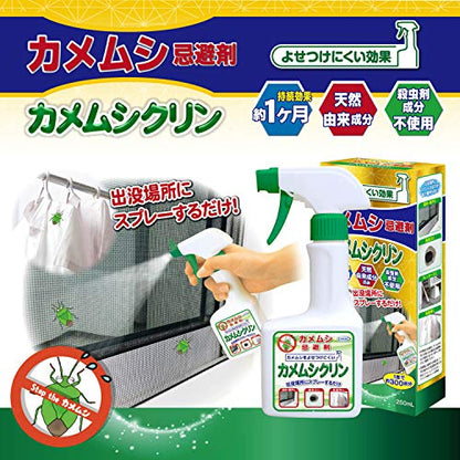 【まとめ買い】カメムシ忌避剤カメムシクリン 250ml 容量250ML×24点セット ＵＹＥＫＩ 殺虫剤