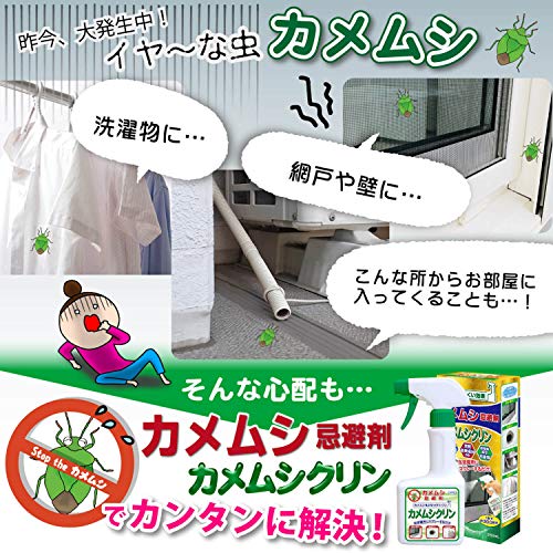 【まとめ買い】カメムシ忌避剤カメムシクリン 250ml 容量250ML×24点セット ＵＹＥＫＩ 殺虫剤