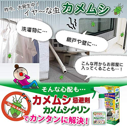 【まとめ買い】カメムシ忌避剤カメムシクリン 250ml 容量250ML×24点セット ＵＹＥＫＩ 殺虫剤