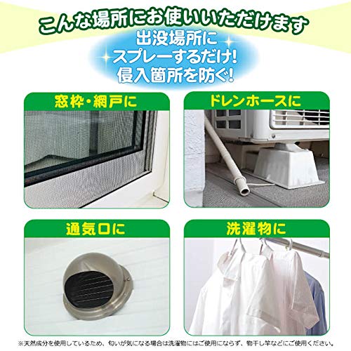 【まとめ買い】カメムシ忌避剤カメムシクリン 250ml 容量250ML×24点セット ＵＹＥＫＩ 殺虫剤