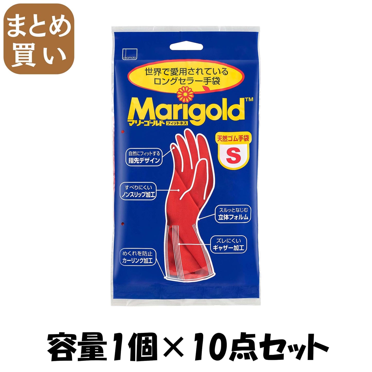 【まとめ買い】マリーゴールドＳサイズ 容量1個×10点セット オカモト 炊事手袋