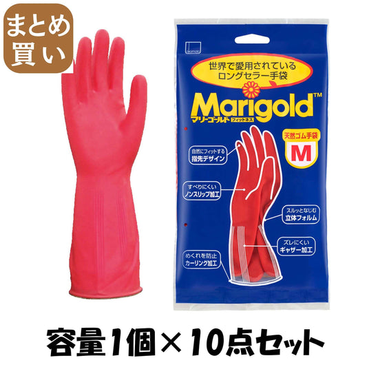 【まとめ買い】マリーゴールド フィットネス M 容量1個×10点セット オカモト 炊事手袋