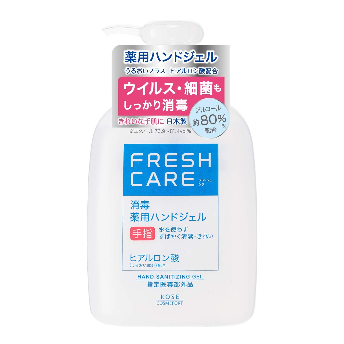 【まとめ買い】フレッシュケア 薬用消毒 ハンドジェル 容量260ML×3点セット コーセーコスメポート 消毒用アルコール
