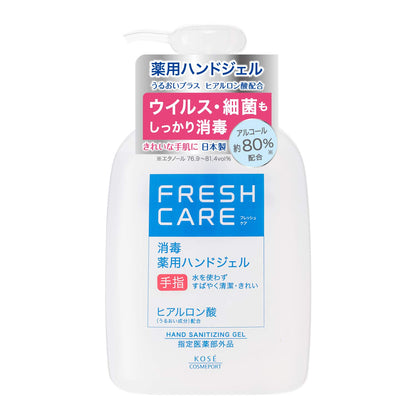 【まとめ買い】フレッシュケア 薬用消毒 ハンドジェル 容量260ML×3点セット コーセーコスメポート 消毒用アルコール