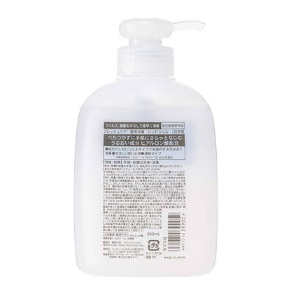 【まとめ買い】フレッシュケア 薬用消毒 ハンドジェル 容量260ML×3点セット コーセーコスメポート 消毒用アルコール