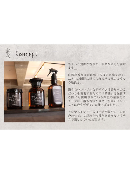 【まとめ買い】アロマストミスト ホワイトフローラル 容量280ML×20点セット 晴香堂 芳香剤・部屋用