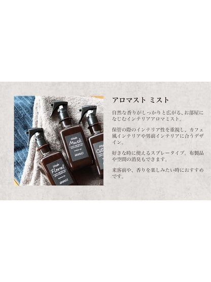 【まとめ買い】アロマストミスト ホワイトフローラル 容量280ML×20点セット 晴香堂 芳香剤・部屋用