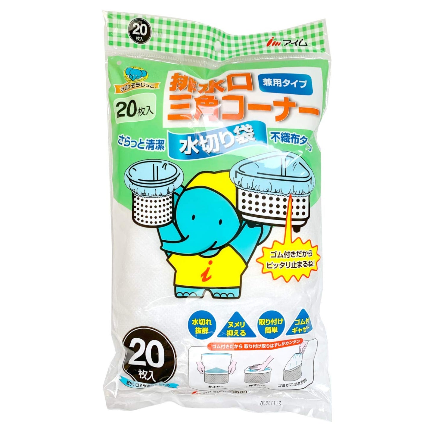【まとめ買い】そうじっこ 水切り 不織布 排水口・三角コーナー兼用タイプ ギャザー付き 20枚入 容量20枚×24点セット水切り袋
