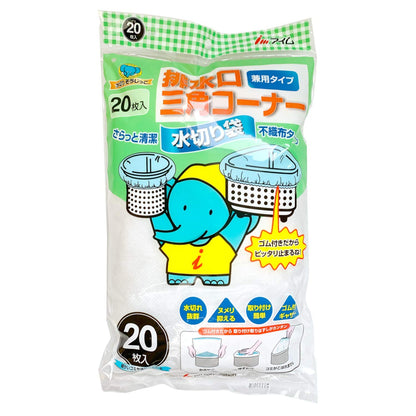 【まとめ買い】そうじっこ 水切り 不織布 排水口・三角コーナー兼用タイプ ギャザー付き 20枚入 容量20枚×24点セット水切り袋