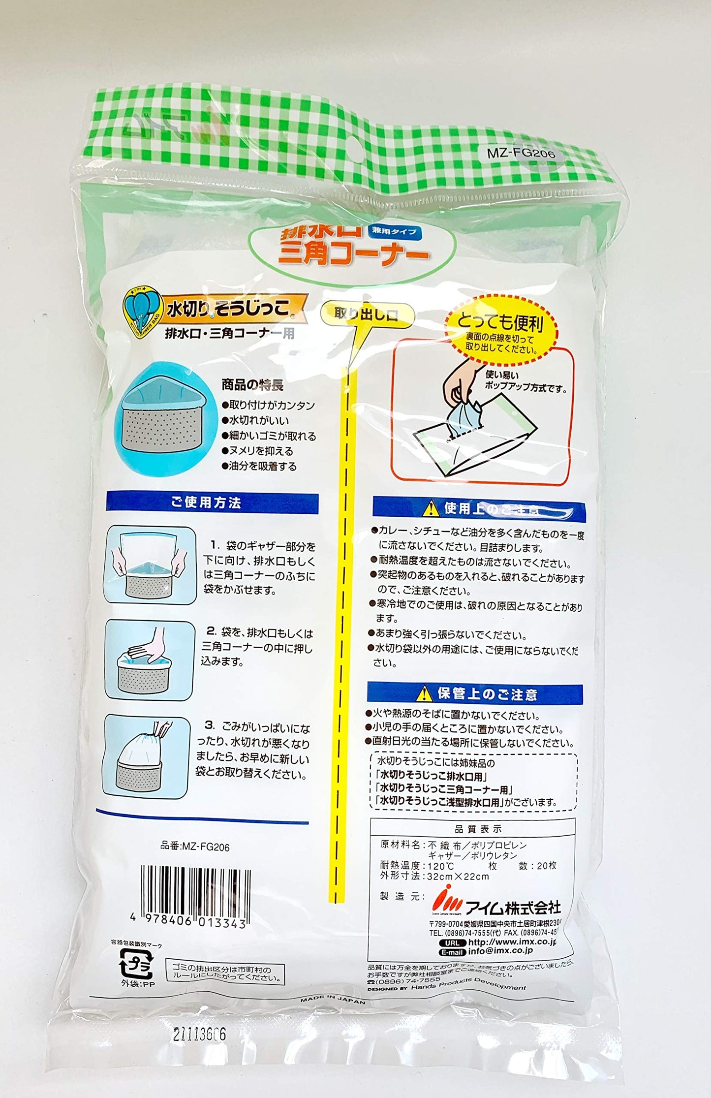 【まとめ買い】そうじっこ 水切り 不織布 排水口・三角コーナー兼用タイプ ギャザー付き 20枚入 容量20枚×24点セット水切り袋