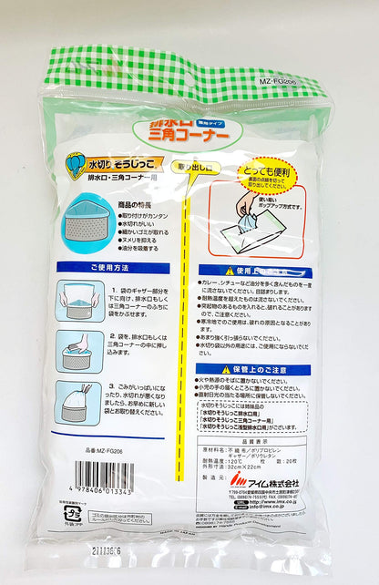 【まとめ買い】そうじっこ 水切り 不織布 排水口・三角コーナー兼用タイプ ギャザー付き 20枚入 容量20枚×24点セット水切り袋