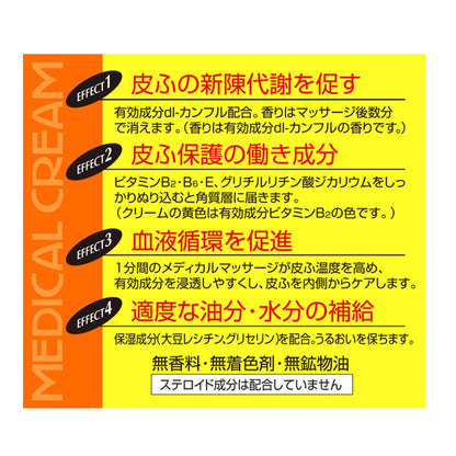 【まとめ買い】新メンターム 薬用 メディカルクリーム 145g 容量145G×5点セット近江兄弟社 ボディクリーム・ローション