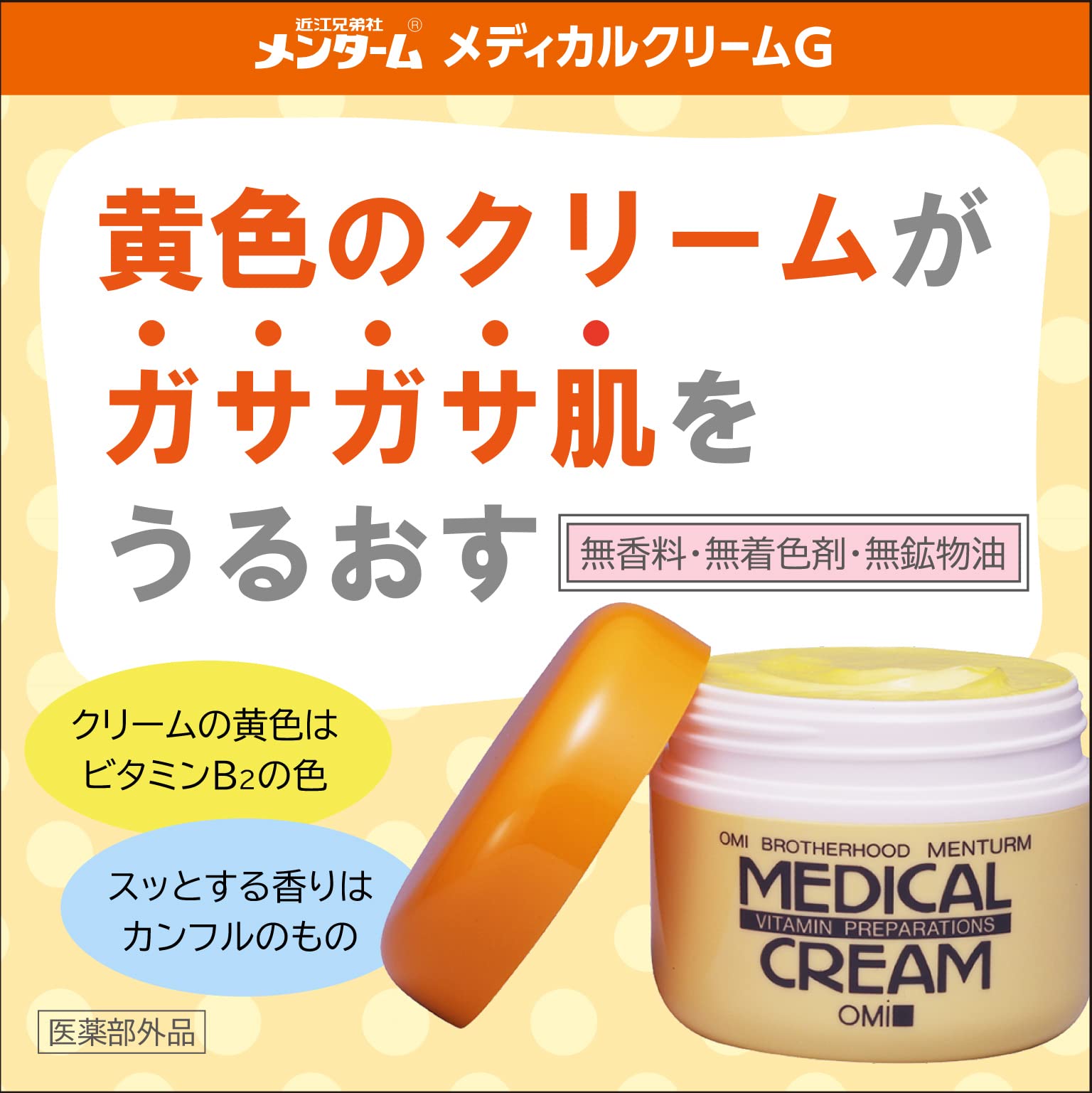 【まとめ買い】新メンターム 薬用 メディカルクリーム 145g 容量145G×5点セット近江兄弟社 ボディクリーム・ローション