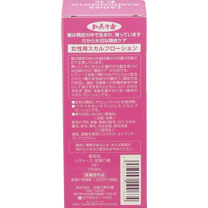 【まとめ買い】レディース加美乃素ＥＸ無香料 容量150ML×3点セット 加美乃素本舗 育毛剤・養毛剤