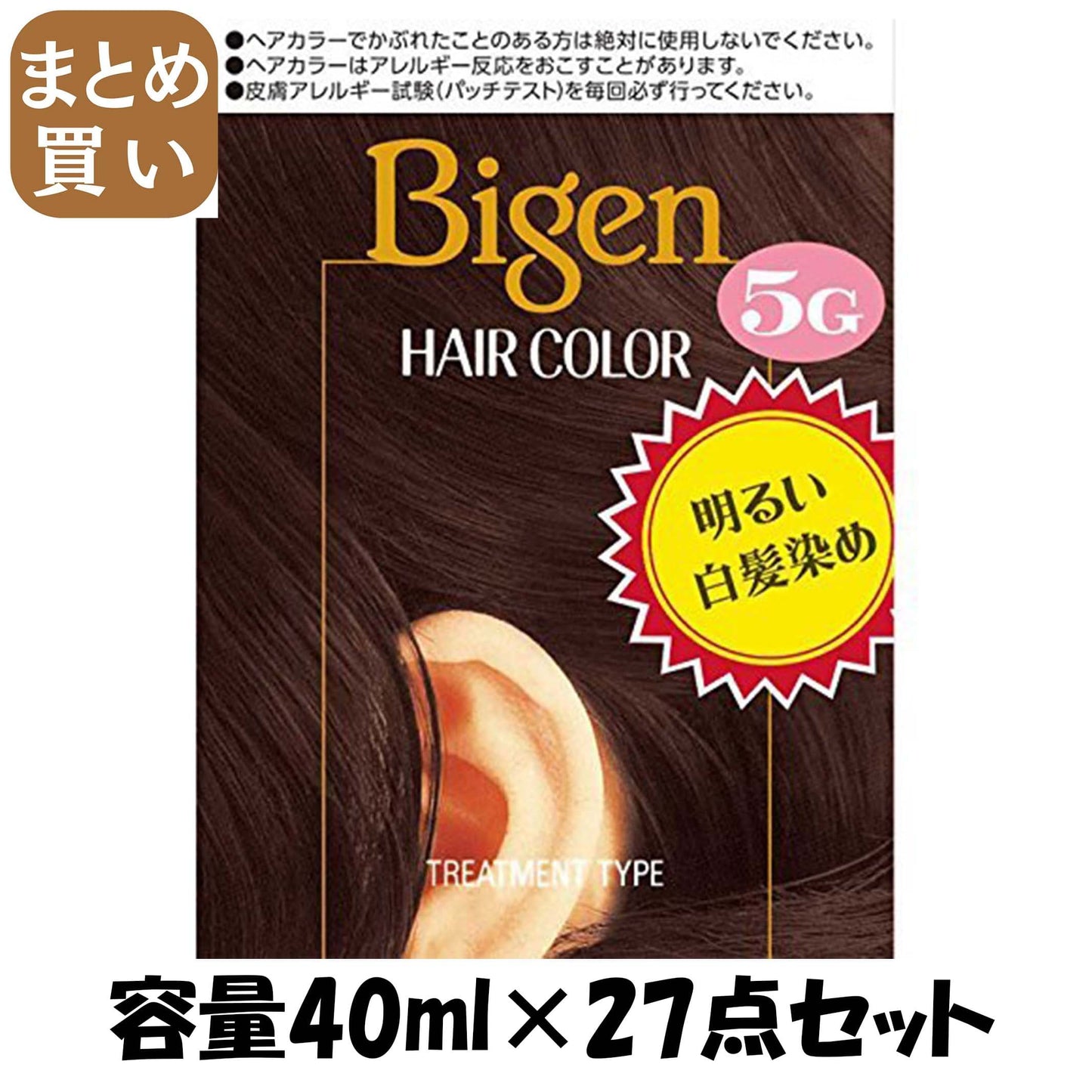 【まとめ買い】ビゲン　ヘアカラー　5G　深い栗色 容量40ML×27点セット ホーユー ヘアカラー・白髪用