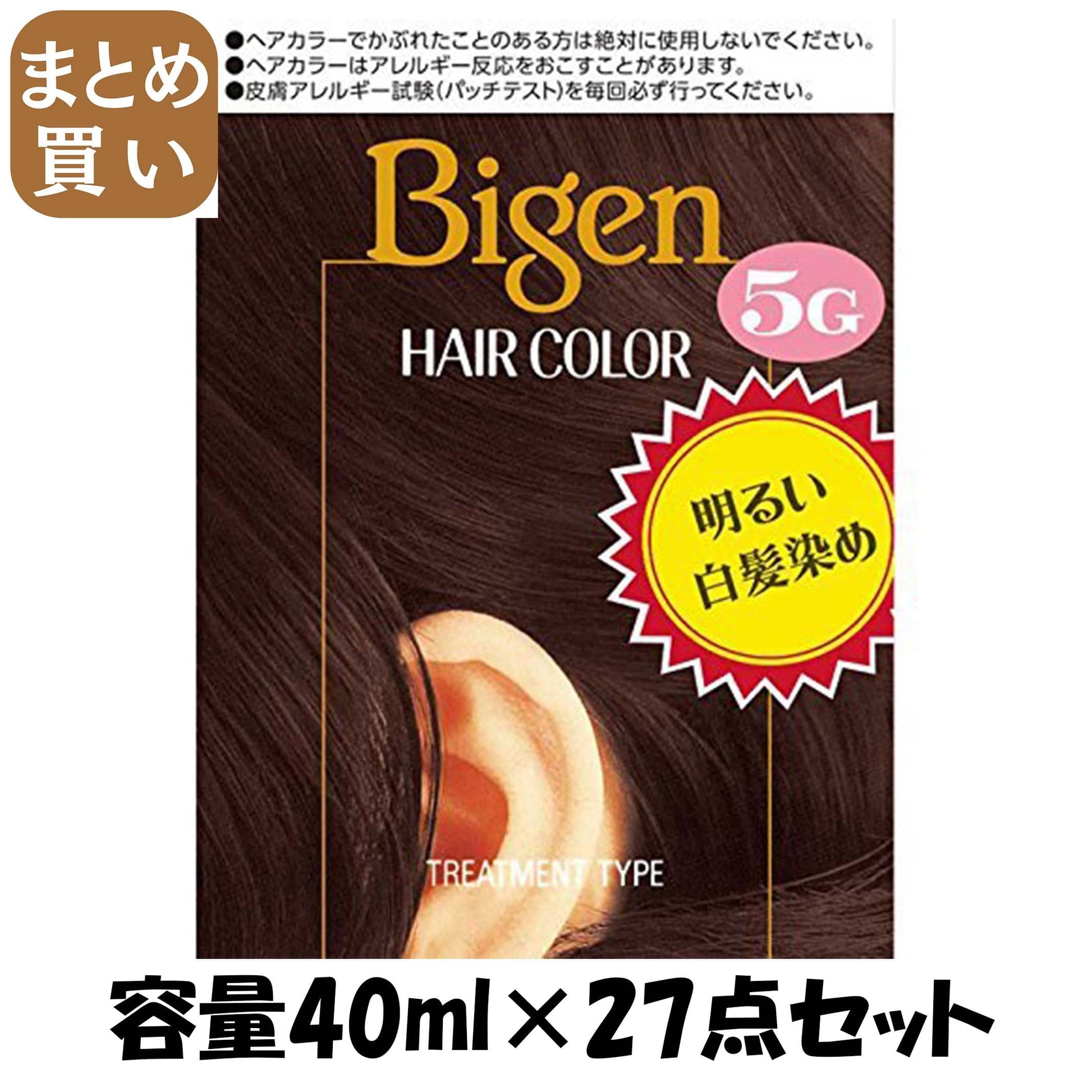 【まとめ買い】ビゲン　ヘアカラー　5G　深い栗色 容量40ML×27点セット ホーユー ヘアカラー・白髪用