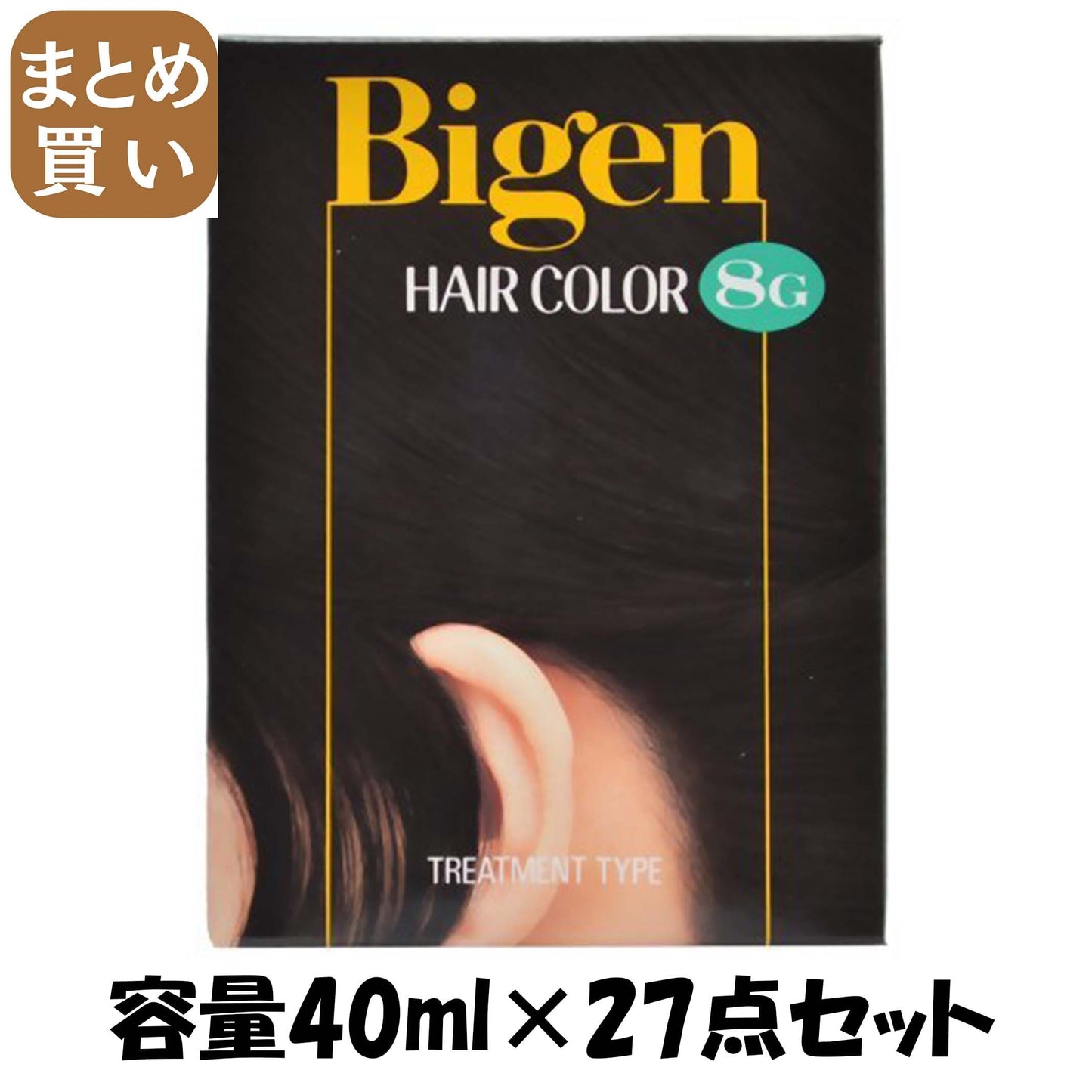 【まとめ買い】ビゲン　ヘアカラー　8G　自然な黒色 容量40ML×27点セット ホーユー ヘアカラー・白髪用