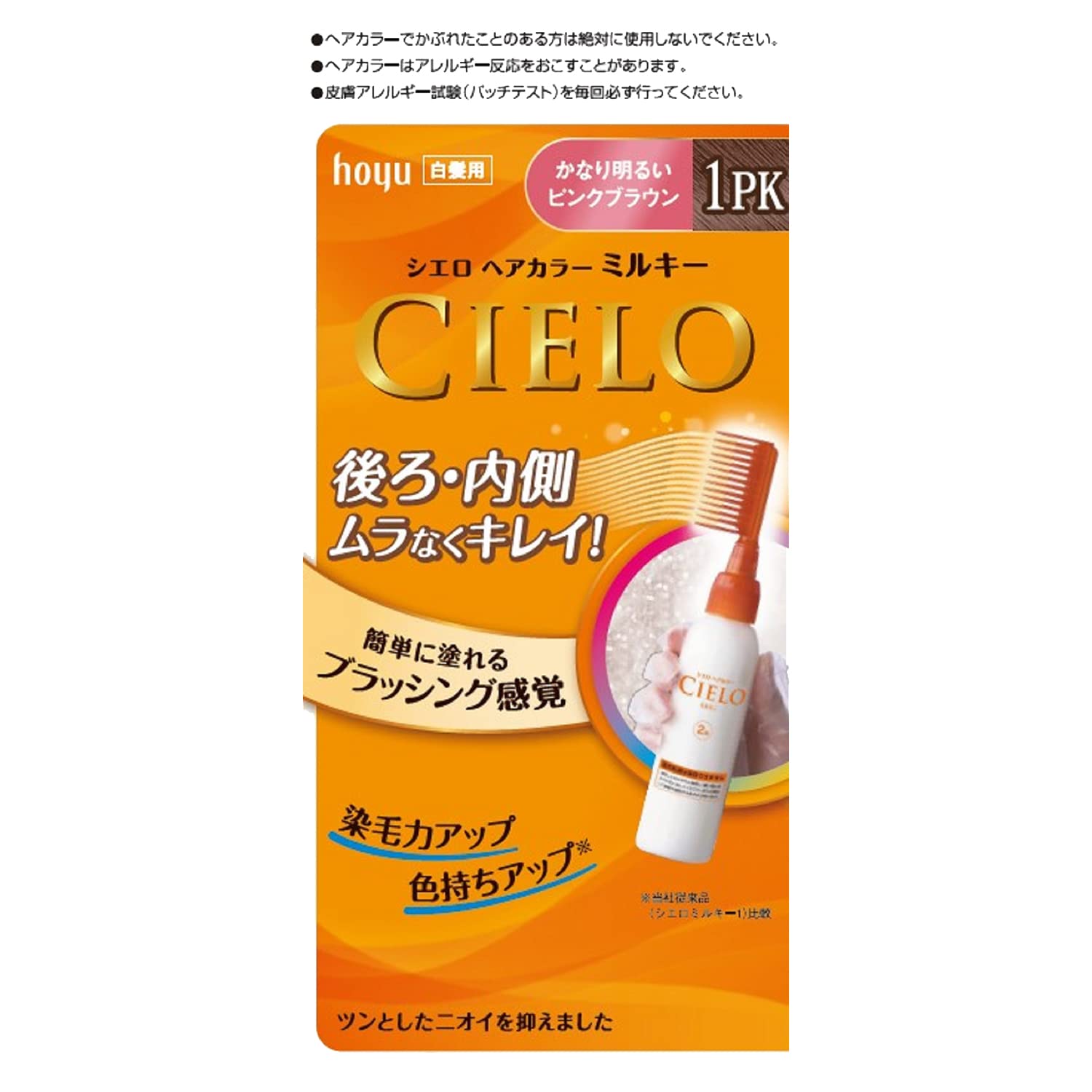 【まとめ買い】シエロ EXミルキー 1PK かなり明るいピンクブラウン 容量125G×27点セットホーユー ヘアカラー・白髪用