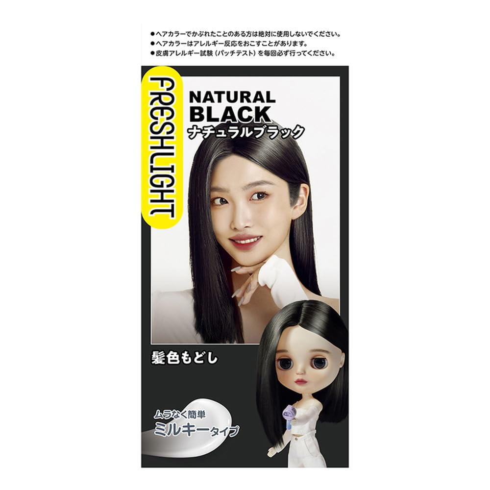 【まとめ買い】フレッシュライト ミルキー 髪色もどし ナチュラルブラック 容量1個×3点セットヘアカラー・黒髪用