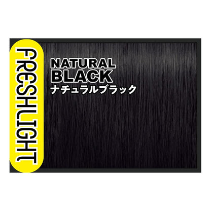 【まとめ買い】フレッシュライト ミルキー 髪色もどし ナチュラルブラック 容量1個×3点セットヘアカラー・黒髪用