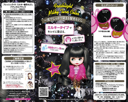 【まとめ買い】フレッシュライト ミルキー 髪色もどし ナチュラルブラック 容量1個×3点セットヘアカラー・黒髪用