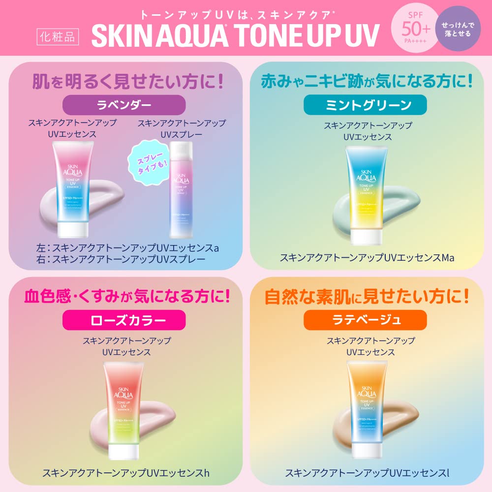 【まとめ買い】スキンアクア トーンアップ UVスプレー 日焼け止め 70g 容量70G×6点セットロート製薬 ＵＶ・日焼け止め