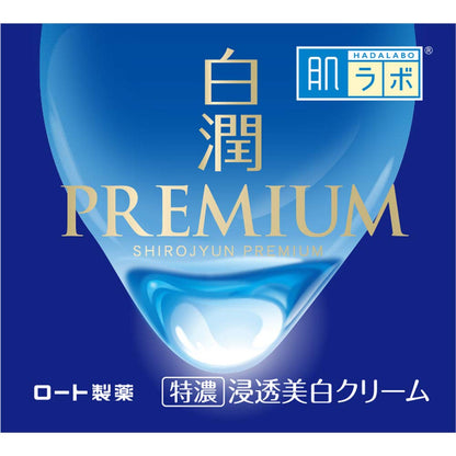 【まとめ買い】肌ラボ 白潤プレミアム 薬用 浸透美白 クリーム 50g 容量50G×3点セット ロート製薬 化粧品