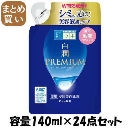 【まとめ買い】肌ラボ 白潤プレミアム 薬用 浸透美白 乳液 詰替え 140ml 容量140ML×24点セット ロート製薬 化粧品