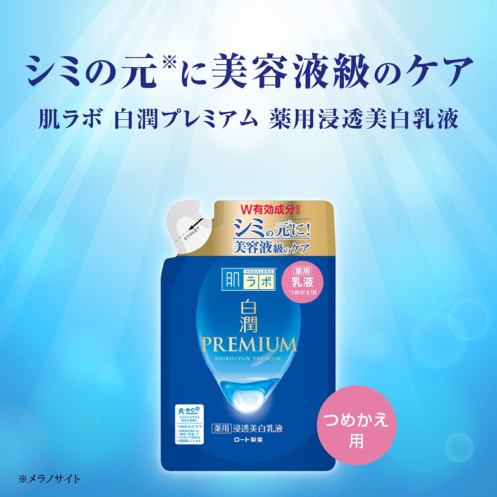 【まとめ買い】肌ラボ 白潤プレミアム 薬用 浸透美白 乳液 詰替え 140ml 容量140ML×24点セット ロート製薬 化粧品