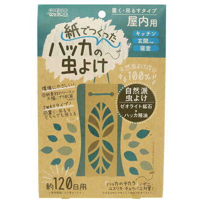 【まとめ買い】紙でつくったハッカの虫よけ 屋内用　120日用 容量100G×8点セット ウエルコ 殺虫剤・虫よけ