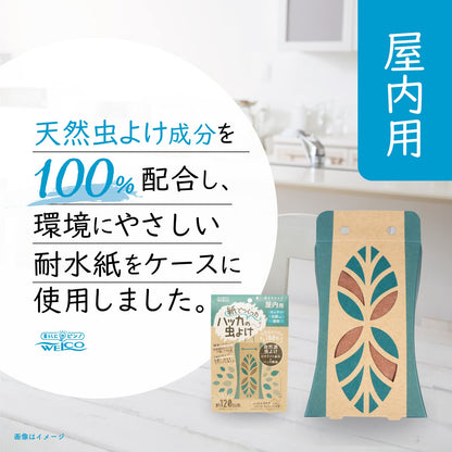 【まとめ買い】紙でつくったハッカの虫よけ 屋内用　120日用 容量100G×8点セット ウエルコ 殺虫剤・虫よけ