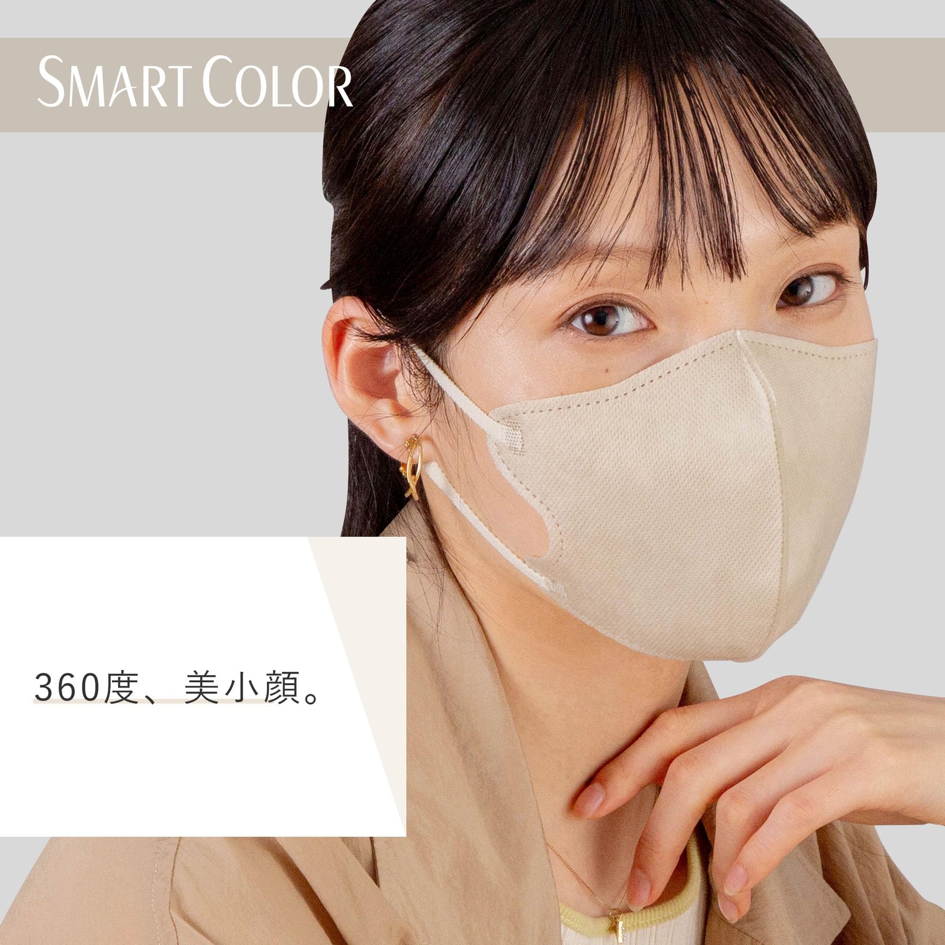【まとめ買い】超快適ＳＭＡＲＴ　ＣＯＬＯＲ　Ｎａｔｕｒａｌ　Ｂｅｉｇｅふつう２０枚 容量20マイ×24点セットユニ・チャーム マスク