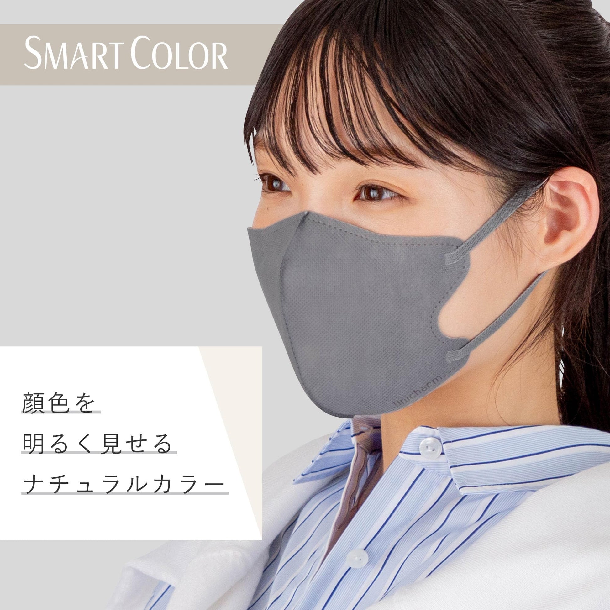 【まとめ買い】超快適ＳＭＡＲＴ　ＣＯＬＯＲ　Ａｓｈ　Ｇｒａｙふつう２０枚 容量20マイ×24点セットユニ・チャーム マスク