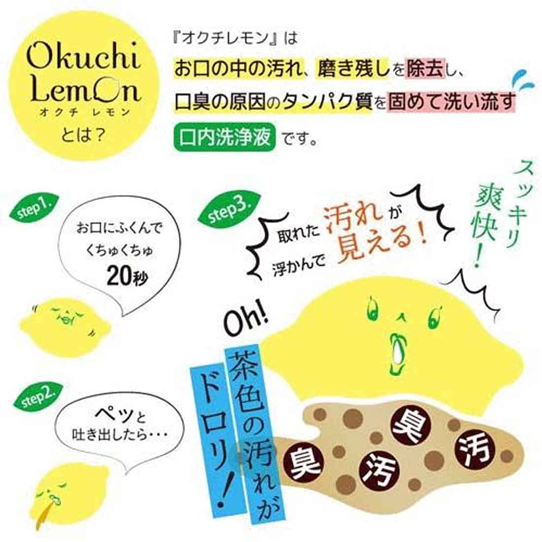 【まとめ買い】オクチレモン　携帯用５本入 容量5本×24点セット ビタットジャパン マウスウォッシュ