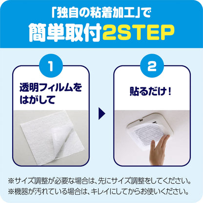 【まとめ買い】パッと貼るだけホコリとりフィルター換気扇用３０ｃｍ３枚入り 容量3枚×10点セット 東洋アルミ アルミ