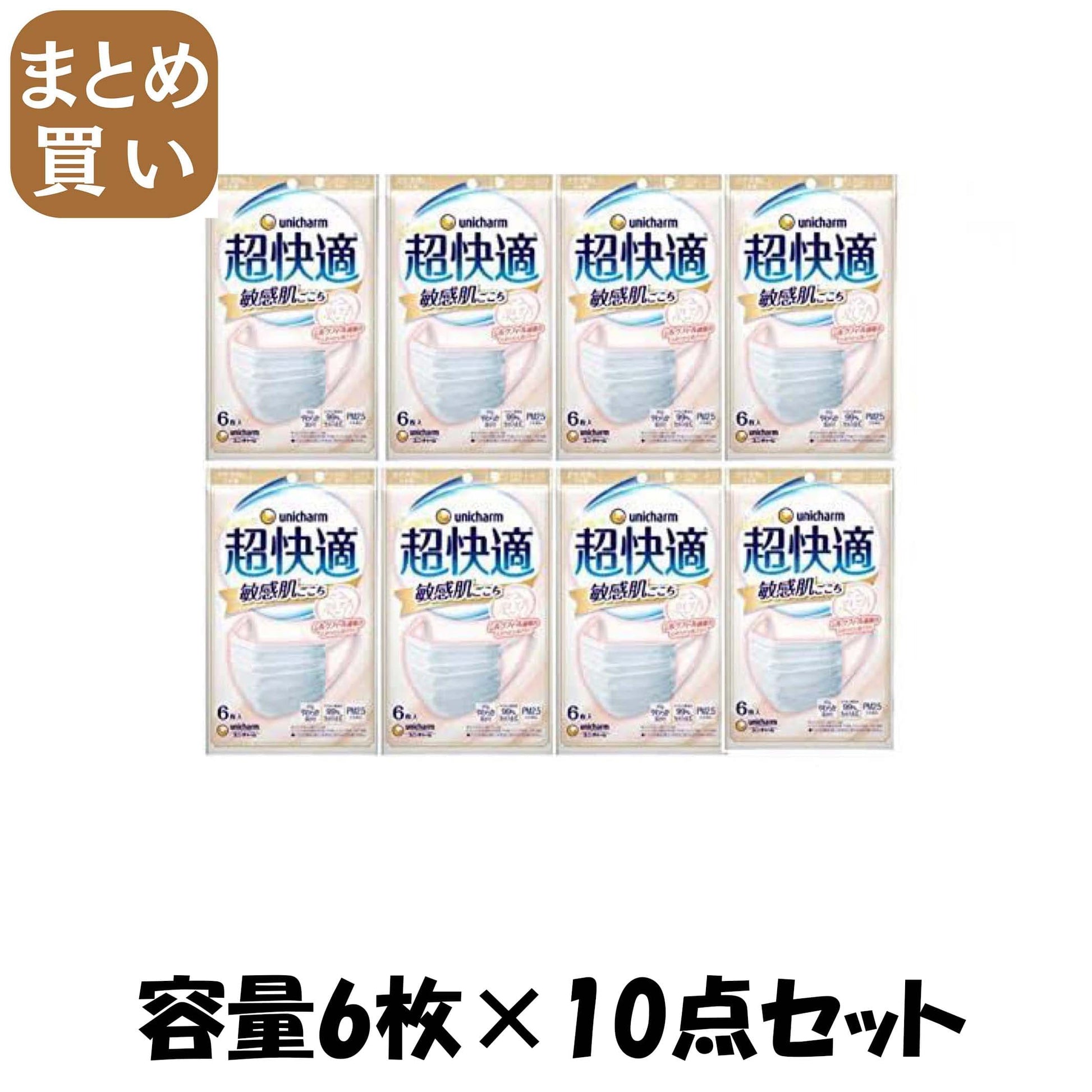 【まとめ買い】超快適マスク　敏感肌ごこち　ふつうサイズ　6枚入 容量6枚×10点セット ユニ・チャーム マスク