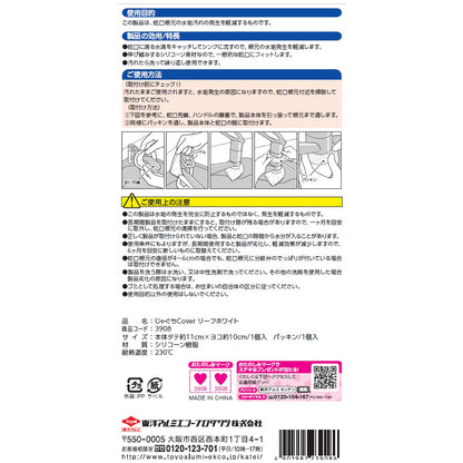 【まとめ買い】じゃぐちカバー リーフホワイト　直径4~6cm対応　1枚入 容量1枚×6点セット 東洋アルミ