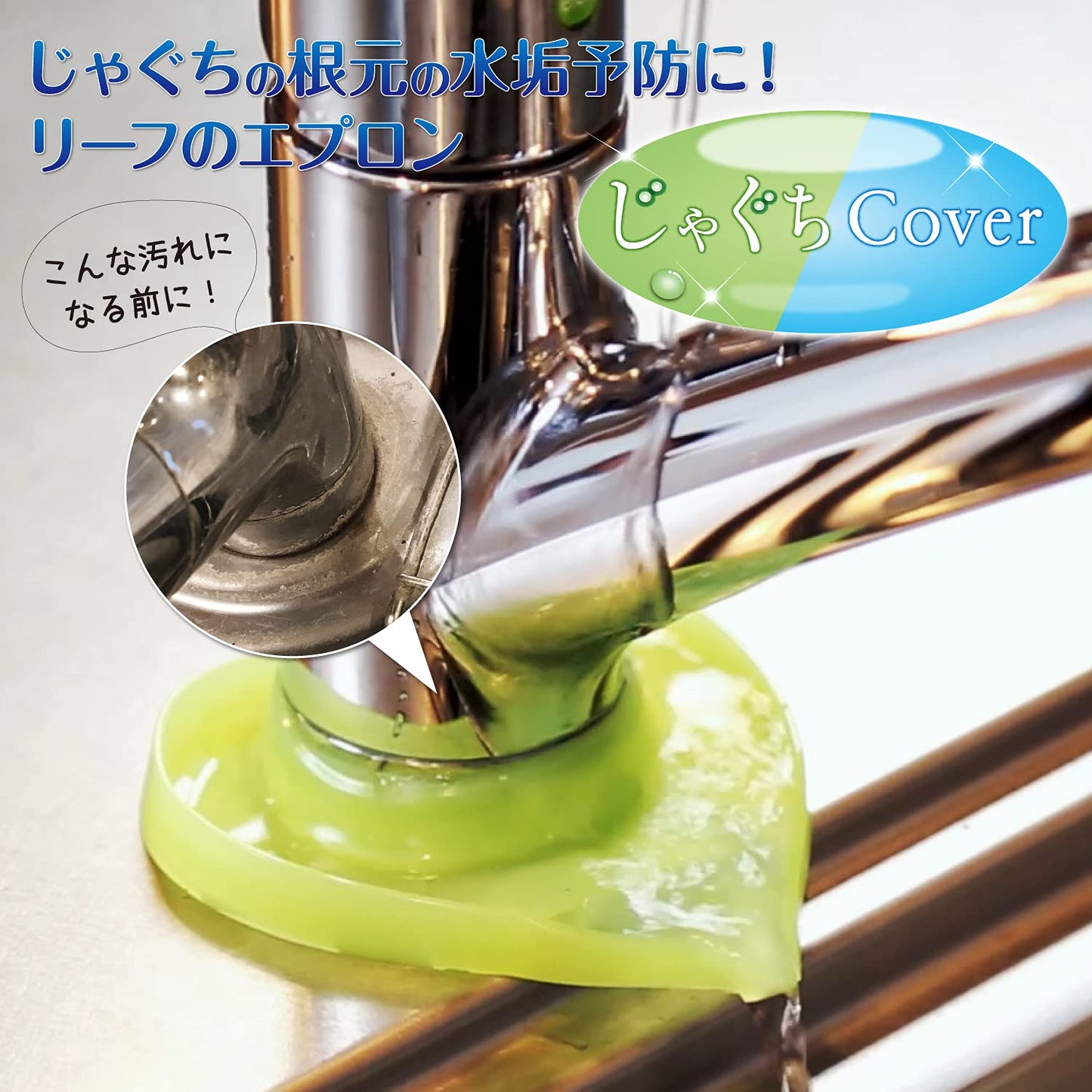 【まとめ買い】じゃぐちカバー リーフホワイト　直径4~6cm対応　1枚入 容量1枚×6点セット 東洋アルミ