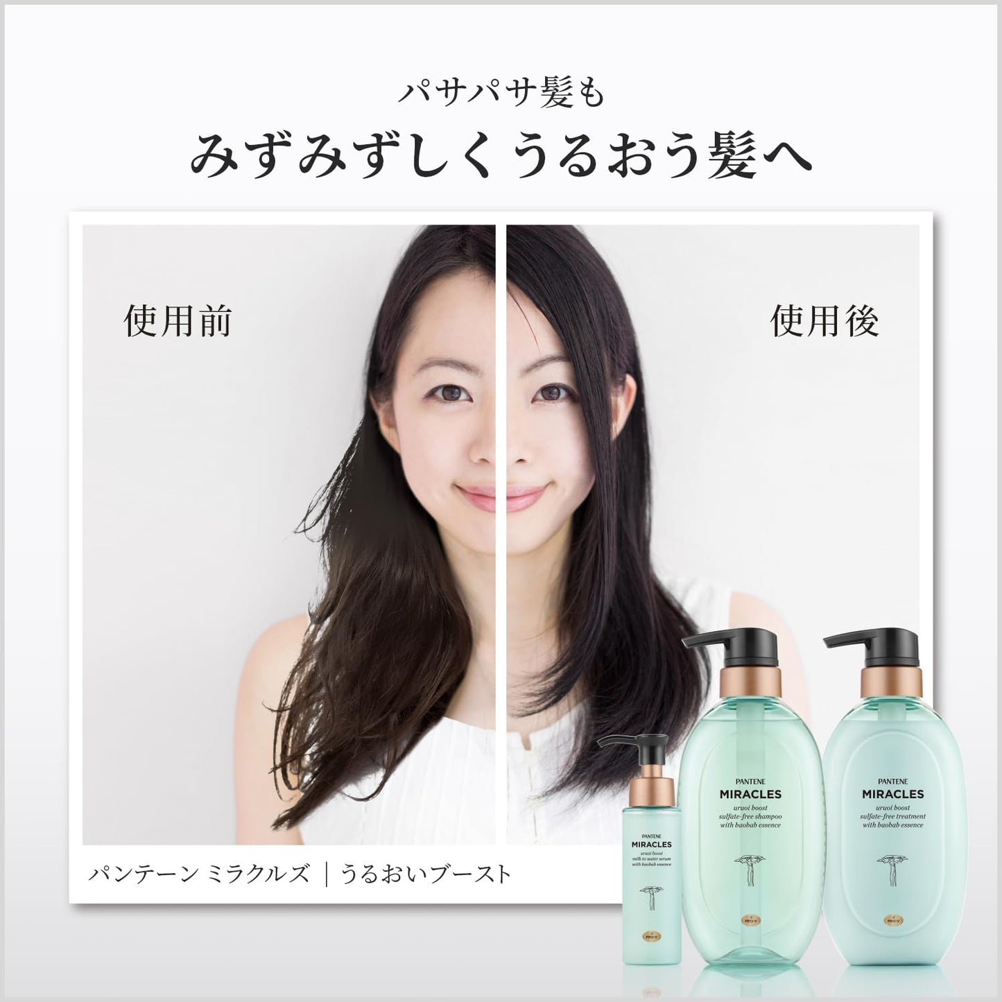 【まとめ買い】パンテーンミラクルズ　うるおいブースト　トリートメント　詰替容量350G×12点セットコンディショナー・リンス