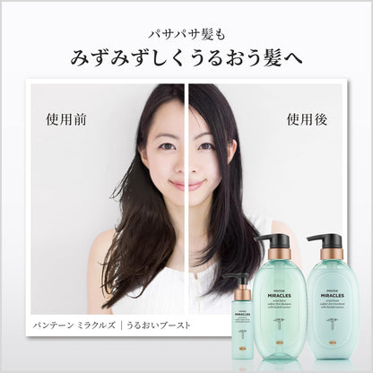 【まとめ買い】パンテーンミラクルズ　うるおいブースト　トリートメント　詰替容量350G×12点セットコンディショナー・リンス