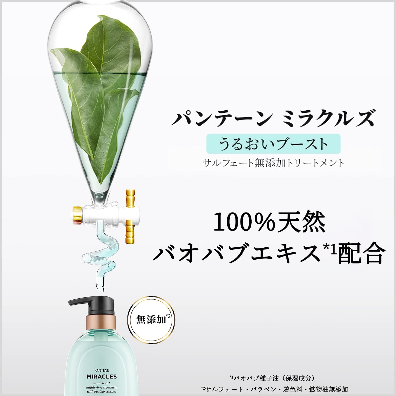 【まとめ買い】パンテーンミラクルズ　うるおいブースト　シャンプー　詰替 容量350G×12点セットＰ＆Ｇ シャンプー