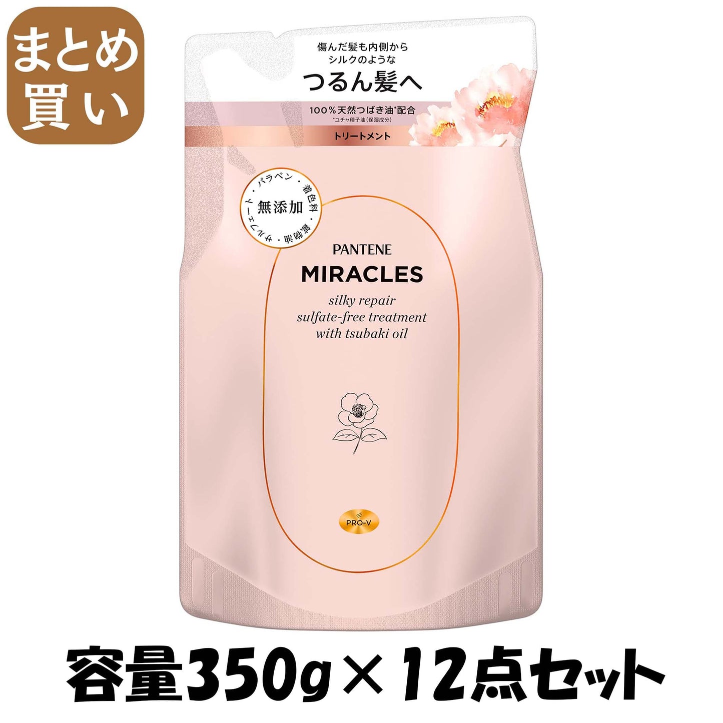 【まとめ買い】パンテーンミラクルズ　シルキーリペア　トリートメント　詰替 容量350G×12点セットＰ＆Ｇ コンディショナー・リンス