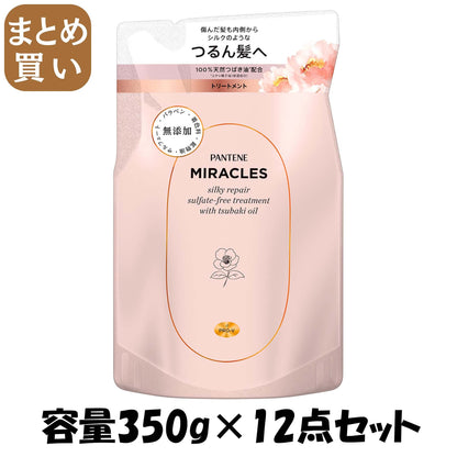 【まとめ買い】パンテーンミラクルズ　シルキーリペア　トリートメント　詰替 容量350G×12点セットＰ＆Ｇ コンディショナー・リンス