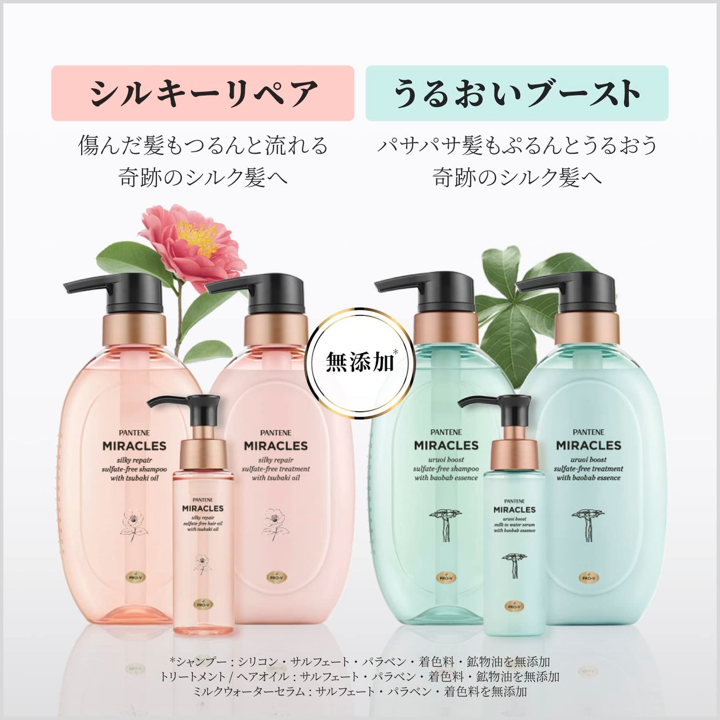 【まとめ買い】パンテーンミラクルズ　シルキーリペア　トリートメント　詰替 容量350G×12点セットＰ＆Ｇ コンディショナー・リンス