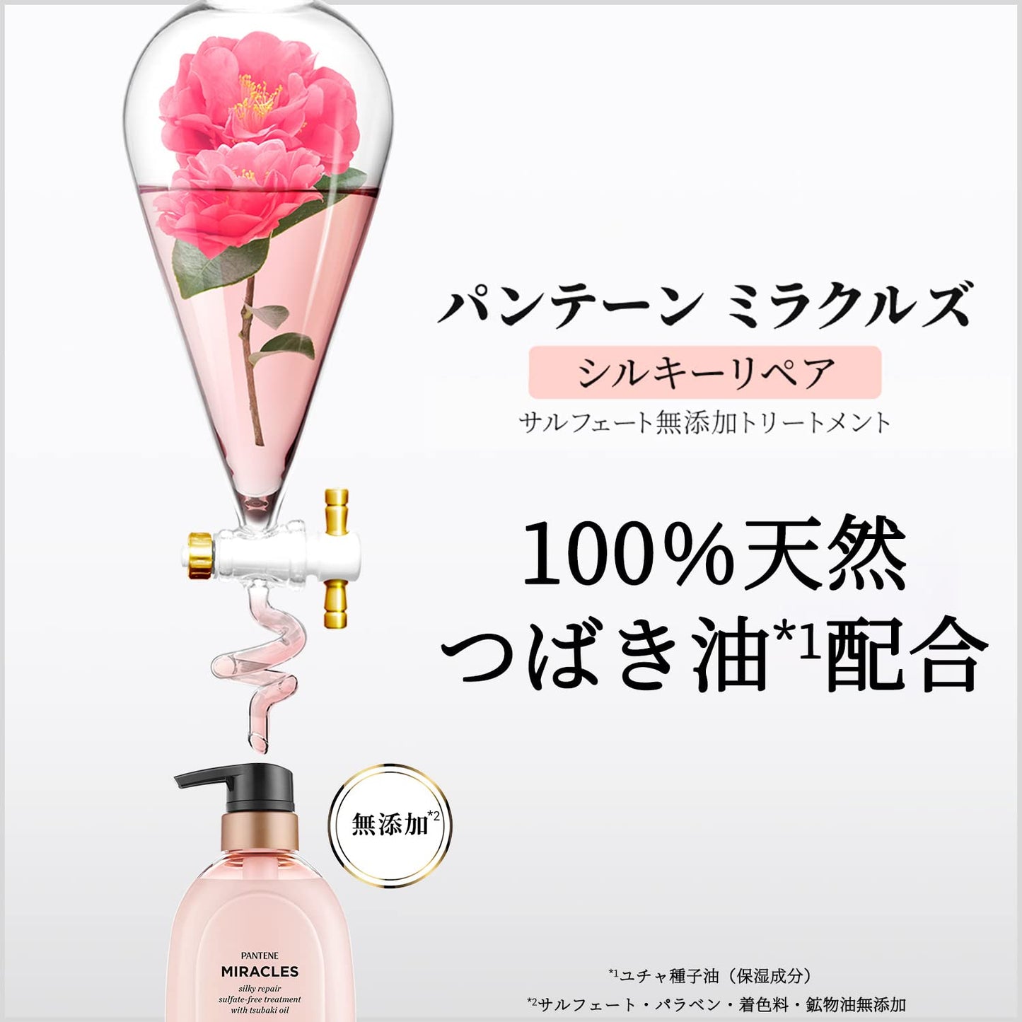 【まとめ買い】パンテーンミラクルズ　シルキーリペア　トリートメント　詰替 容量350G×12点セットＰ＆Ｇ コンディショナー・リンス