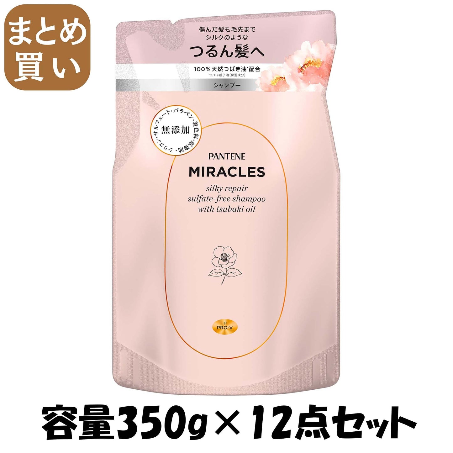【まとめ買い】パンテーンミラクルズ　シルキーリペア　シャンプー　詰替 容量350G×12点セットＰ＆Ｇ シャンプー