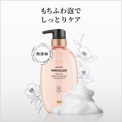 【まとめ買い】パンテーンミラクルズ　シルキーリペア　シャンプー　詰替 容量350G×12点セットＰ＆Ｇ シャンプー