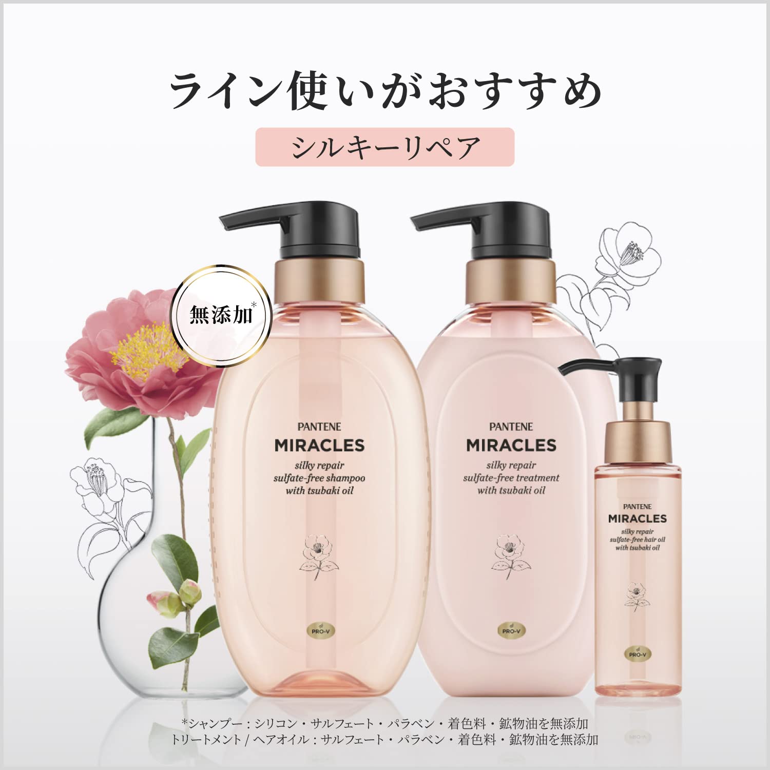 【まとめ買い】パンテーンミラクルズ　シルキーリペア　シャンプー　詰替 容量350G×12点セットＰ＆Ｇ シャンプー